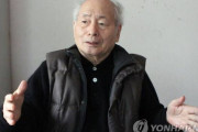 【悲報】「関東大震災朝鮮人虐殺」研究した在日史学者姜徳相さんが死亡‥　韓国の反応