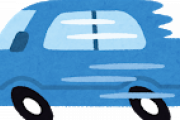 【ファーｗ】車で300キロ越えの運転するときの注意点ｗｗｗｗｗｗｗｗｗｗ