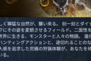 【悲報】PCゲーマーさんの誹謗中傷、拡散される。識者「倫理観が低い」