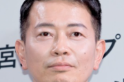 宮迫博之さん、踏んだり蹴ったり過ぎてもはや世間から「哀れすぎる」と同情される