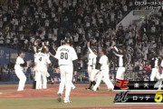 ロッテ、ＣＳ初戦はサヨナラ勝ち！佐藤都志也が決めた！！！！