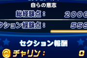 【パワプロアプリ】初PG3先発出来た！やっぱ総経験点2万は必要よな