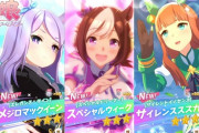 ウマ娘ってこれ超絶課金ゲームなん？