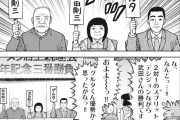 【画像】ラーメンハゲの漫画、なんか胸クソ悪い展開に悪い展開に