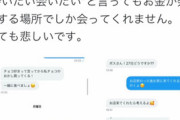 【悲報】Twitterおじさん(50)、ガールズバーの女の子を家に誘うも拒否され無事終わる…