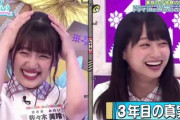 【日向坂46】眉毛がない影ちゃん見つかるwwww