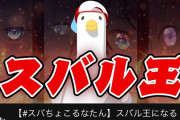 【悲報】ホロライブさん、にじさんじには飽き足らずぶいすぽの人気企画をパクってしまう・・・
