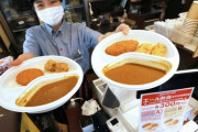【朗報】CoCo壱番屋がお持ち帰りカレー300円(税込)セール