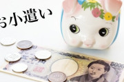 月15000円の小遣いでパチンコやるのって無謀か？