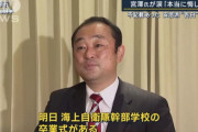 安倍派の宮澤博行前防衛副大臣「早く説明したかった」「本当に悔しいです」取材に涙を流す #裏金告白 |  お前ら祭の準備しとけ