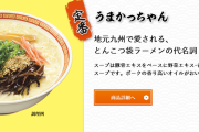 過大評価されてる袋麺→ラ王
