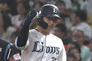 西武、奇跡の逆転劇！！！