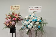 モーニング娘。'25北川莉央さんの卒業を祝福する花が届く