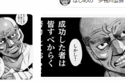 【謎】なぜ頭が悪い奴ほど「日本語警察」になりがちなのか？？？