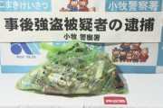 【愛知】中国人が空き缶強盗　ごみ集積所から盗み阻止しようとした男性の足を車で轢く