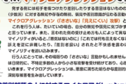 【画像】部落「部落差別問題を理解してない人が多すぎる。こちらをご覧ください。」←何も言い返せんかったわ...