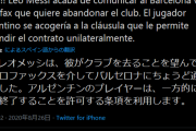 ◆悲報◆バルサさん、メッシからFAXで契約解除を通告される…解除条項適用で移籍金もなしの模様