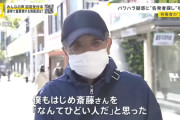 兵庫県民「決定打は立花さん。斎藤さんがはめられたっぽかった」「YouTubeとかの媒体によってそれが本当に真実に近いと…」