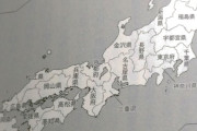 【画像】戦前の日本で廃止された26府県案ｗｗｗｗ