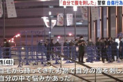 【Kアリーナ横浜】腹に刃物刺さった女性の同期判明