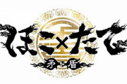 矛盾(ほこたて)とかいう番組覚えてるやつｗｗｗｗｗｗｗｗｗ