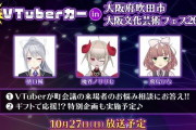 VTuber 【魔界ノりりむ】町会議でのリスナーとの応対まとめがヤバすぎる件ｗｗｗマジでこんな感じだったん・・・？