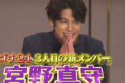【！？】声優・宮野真守さんが「ゴチになります！」の新メンバーに選ばれるｗｗｗｗｗｗ