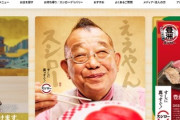 【悲報】スシロー、笑福亭鶴瓶に土下座謝罪　広告を順次再開を発表「ご迷惑とご心痛をおかけし、深く反省」