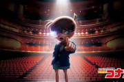 【2024年春】USＪに『名探偵コナン』をテーマにした”常設”アトラクションが登場！！「形態はシアター型ライブエンタメ」