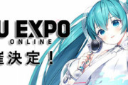 【音楽】初音ミクのクラウドファンディングが５日間で４０００万円達成…来年６月に無料オンラインコンサート開催決定  [爆笑ゴリラ★]