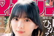 僕らの理想の女の子！櫻坂46森田ひかる、明日12/1発売『週刊少年マガジン』表紙＆巻頭グラビアに登場