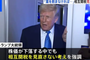【悲報】海外ヘッジファンド、過去15年間で最大規模の株式売りｗｗｗｗｗｗｗｗｗｗ