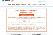 【小林製薬問題】「想定しない成分」のプベルル酸、専門家「紅麹菌から生成できず」…他のカビなど異物混入か