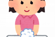 彼女に手の洗い方指摘したらめっちゃ喧嘩になった