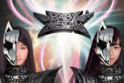 BABYMETAL「10RT以上の人気ベビメタツイート集」