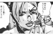 【悲報】ジョジョ６部さん、名言が「素数を数えて落ち着くんだ」くらいしかないｗｗｗｗｗ