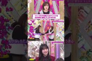 被せるむらいゆ #櫻坂46