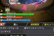 【モンスト】※衝撃うおおおおお※「攻撃力ｗｗｗ」獣神化「一休」のぶっ飛び性能ｷﾀ━━━━(ﾟ∀ﾟ)━━━━!!