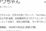 【速報】フワちゃん、重大発表ｗｗｗｗｗｗｗｗｗｗ