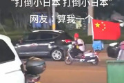 【動画】中国あるある、車やバイクに中国国旗を立て街中で大音量で「打倒小日本！」