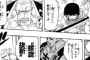 【画像】ロロノア・ゾロ、ガチで死亡ｗｗｗｗｗｗｗｗ