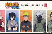 「NARUTO＆BORUTO」ブレンドティー登場！ボルトは太陽に輝くオレンジフルーツティー