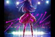 かつては低く見られたが…今や一流歌手が「作品愛」を語るアニソンの変化