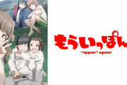 大のアニメ好きが選ぶ“もっと評価されるべき2023年アニメ”TOP20が発表