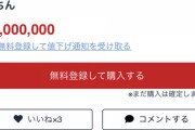 【パワプロアプリ】このBOXのどこが100万やねんwwwwwwwwwwwww