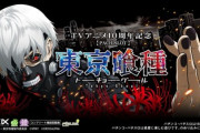 スマスロ東京喰種は決める時に決めないと大負けする！？