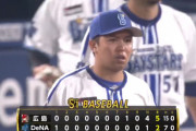 【試合結果】[2024/5/24] DeNAベイスターズ２－５広島カープ　延長10回　伊勢２死から被弾　東8回1失点の力投実らず