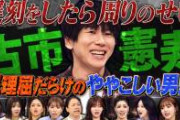 古市憲寿「一般人までTikTok禁止って正気か？米国が中国のような国になってしまった」