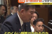 朝日新聞「石破首相の発言をファクトチェックしました。レジのシステム変更に1年かかるのは正しいです」