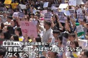 見たくないものを認めないから進歩がねーんだよな　～　【水曜集会】　慰安婦支援団体の不正疑惑で韓国が混乱？　「慰安婦は戦争犯罪ではない」　主張活発化　